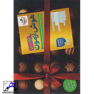 هوش آزمون نهم خیلی سبز