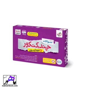 چند کنکور انسانی جامع جلد سوال خیلی سبز