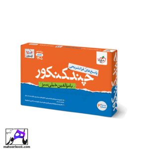 چند کنکور تجربی جامع جلد پاسخ خیلی سبز