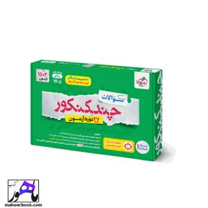 چند کنکور ریاضی جامع جلد سوال خیلی سبز