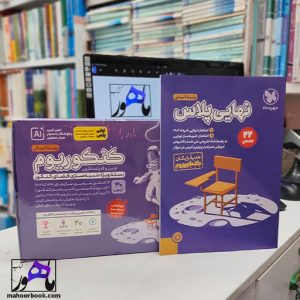 کنکوریوم انسانی مهروماه