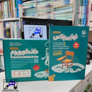 کنکوریوم تجربی مهروماه