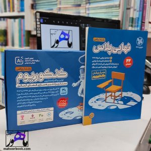 کنکوریوم ریاضی مهروماه
