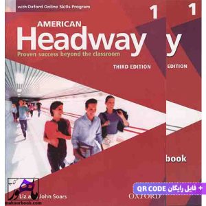 American Headway 1 Third Edition | امریکن هدوی 1