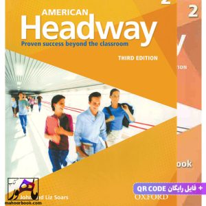 American Headway 2 Third Edition | امریکن هدوی 2