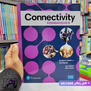 Connectivity Foundations B | کانکتویتی فاندیشن B