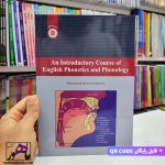An introductory course of English Phonetics and Phonology | آوا شناسی محمد حسین کشاورز انتشارات سمت