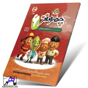 چهار مغز ششم دبستان