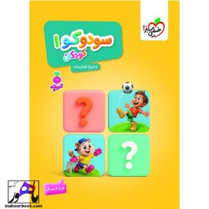 سودوکو 1 تربچه خیلی سبز